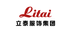 立泰服飾