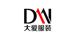 濟(jì)寧大愛服飾有限公司