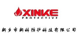 新鄉市新科防護科技有限公司