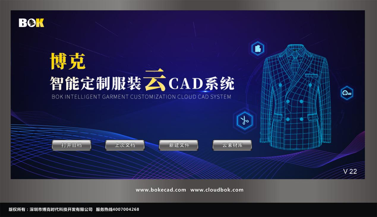 博克智能定制服裝云CAD系統，在強大的參數化設計基礎上，通過智能版型庫建模，可以通過導入量體尺碼表實現樣版的自動修改，與博克MTM系統及智能數據中心結合，能夠根據訂單的款式和量體數據自動完成對應樣版的組合與修改。能夠有效提升定制服裝樣版的處理速度，尤其能夠大大提升特體服裝樣版的精準度，從而有效提升版型的合體度和客戶滿意度。是服裝企業實現定制化轉型的重要工具。